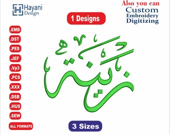 Zina Arabic Embroidery Designs/Zina Design /زينة/3 /sizes /your name Arabic embroidery Designs