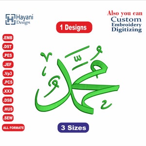 Muhammad Arabic Embroidery Designs/Muhammad Design /محمد/3 /sizes /your name Arabic embroidery Designs