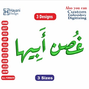 Ghosn Abiha Arabic Embroidery Designs/Ghosn Abiha Design /غصن ابيها/3 /sizes /your name Arabic embroidery Designs