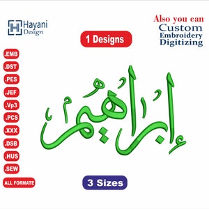 Ibrahim Arabic Embroidery Designs/Ibrahim Design /ابراهيم/3 /sizes /your name Arabic embroidery Designs