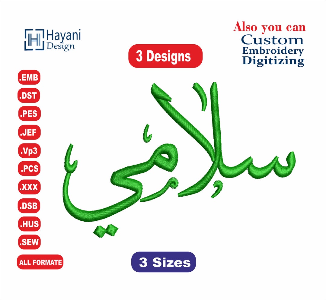 Salami Arabic Embroidery Designs/salami Design /سلامي/3 /sizes Etsy