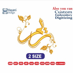 Arabic Embroidery Designs/Rim Design /2 sizes /ريم /your name Arabic embroidery Designs