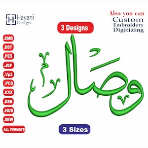 Wasal Arabic Embroidery Designs/Wasal Design /وصال/3 /sizes /your name Arabic embroidery Designs
