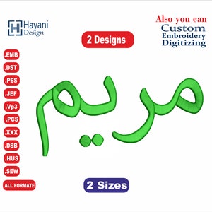 Mariam Arabic Embroidery Designs/Mariam Design /مريم/2 /sizes /your name Arabic embroidery Designs