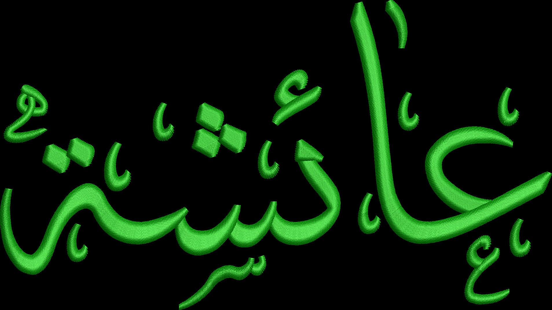 Aisha Arabic Embroidery Designs/aisha Design /عائشة/3 /sizes /your Name ...