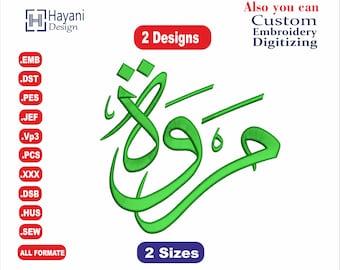 Marwa Arabic Embroidery Designs/Marwa Design /مروة/3 /sizes /your name Arabic embroidery Designs