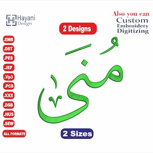 Munaa  Arabic Embroidery Designs/Munaa Design /منى/2 /sizes /your name Arabic embroidery Designs