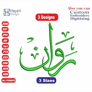 Rawan Arabic Embroidery Designs/Rawan  Design /روان/3 /sizes /your name Arabic embroidery Designs