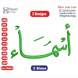 Asma Arabic Embroidery Designs/Asma Design /أسماء/3 /sizes /3sizes your name Arabic embroidery Designs