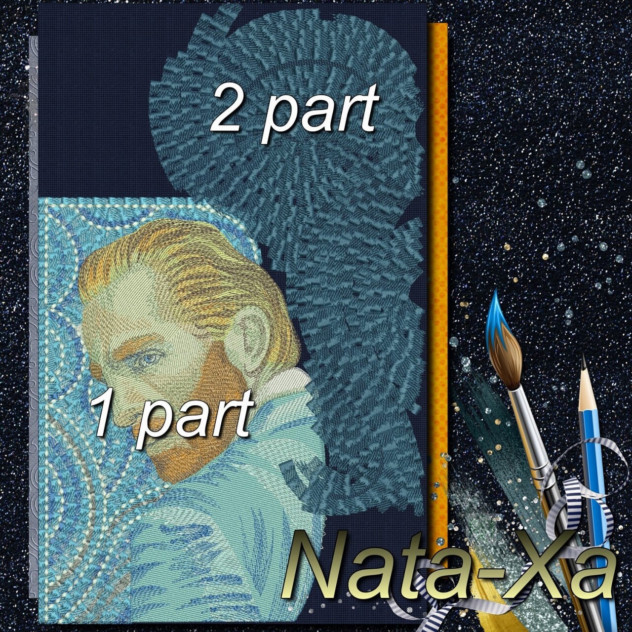 ヴィンセント ヴァン ゴッホ #1 星月夜にインスパイアされた機械刺繍