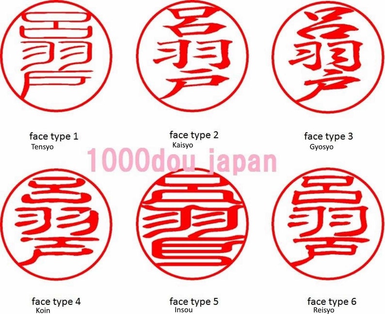 Timbre de sceau japonais personnalisé/HANKO KANJI Etsy