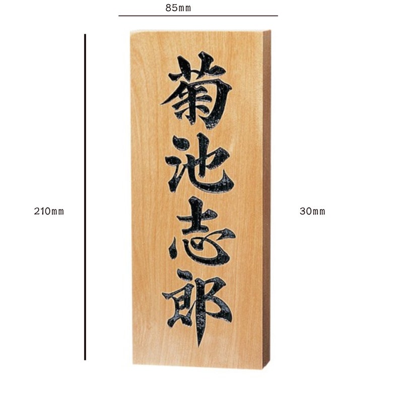 Plaque japonaise personnalisée de nom de porte Etsy