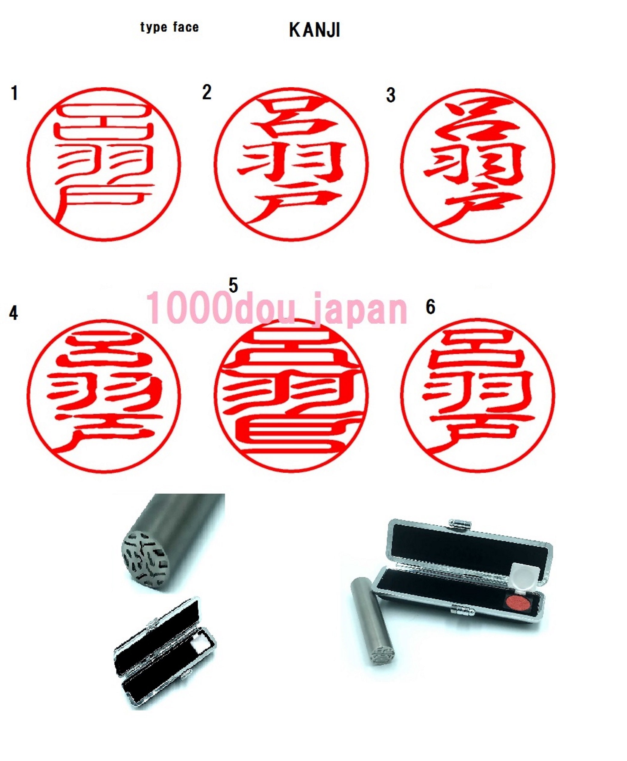 Custom Japanese Name Seal Stamp/titanium HANKO /12mm18mm Etsy