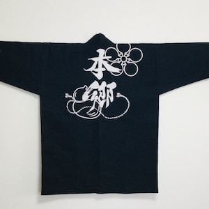 vintage happi, Cotton Happi, happi Kimono, Jacket, Robe, Matsuri ,bon dance, Men, Happi Coat , Kanji , Free Shipping, fathers day