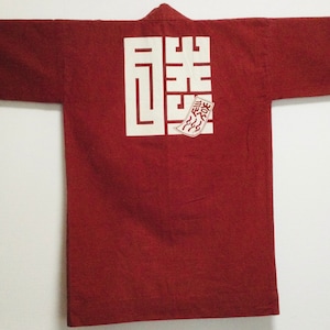 vintage, Cotton, Hanten, Happi, Kimono, Jacket, Robe, Matsuri, bon dance, Men, Happi Coat, Japan, Kanji, Free Shipping