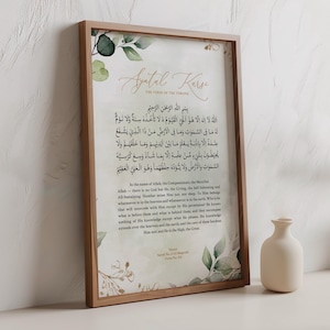 Ayatul Kursi Islamic Wall Art, Ayatul Kursi decoration, Islamic arts, Islamic Wall Art, Muslim Decor, Quran Art, Arabic Calligraphy