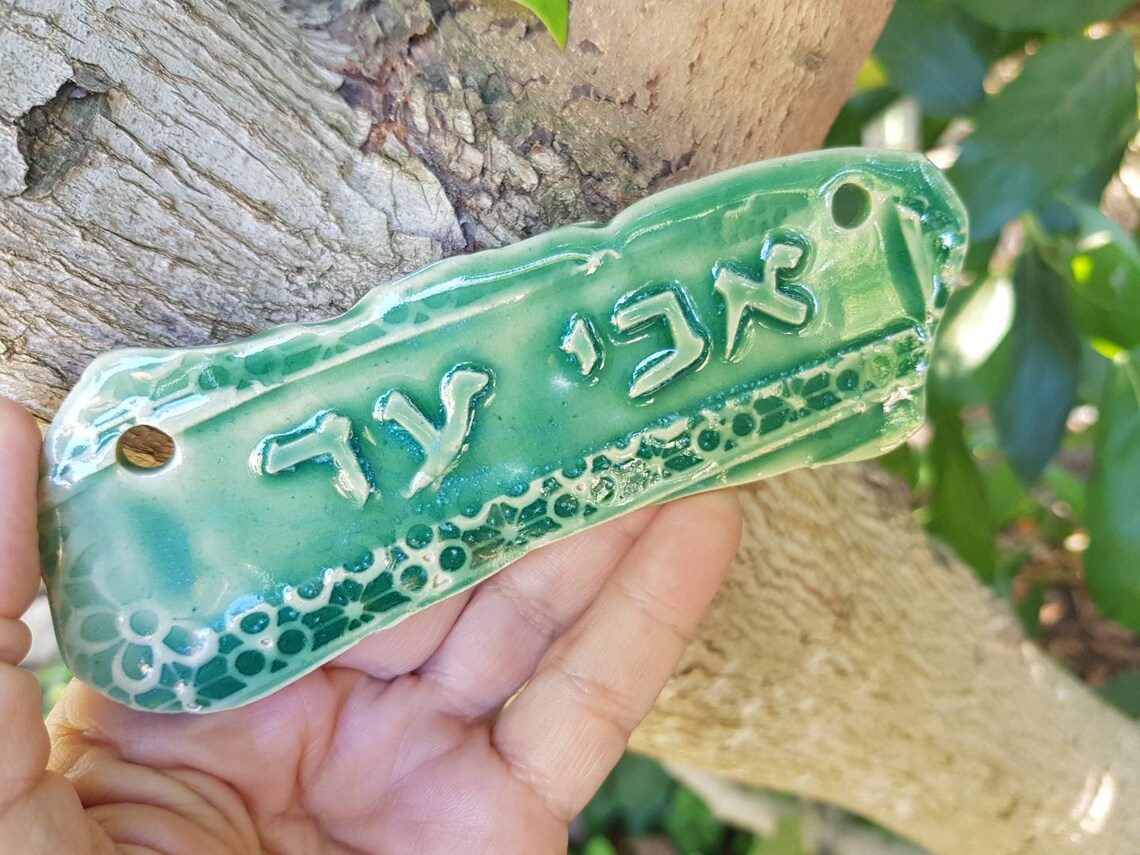 Name of God Jesus Ceramic Bible Plaque in Hebrew Plaque Etsy