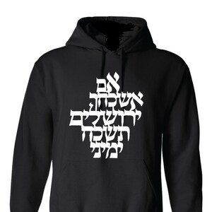 Israel hoodie Israeli blessing Jerusalem (if I forget  Jerusalem I'll forget my hand right ) Hebrew writing Black hooded sweatshirt