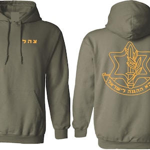 Israeli Army hoodie israel IDF (Israeli Defense force )  yellow design Army green hooded sweatshirt