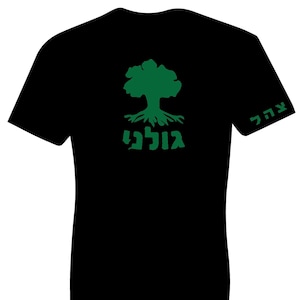 Israeli Army T-shirt  IDF (Israeli Defense force ) Golani military Black tee Green  designs tee