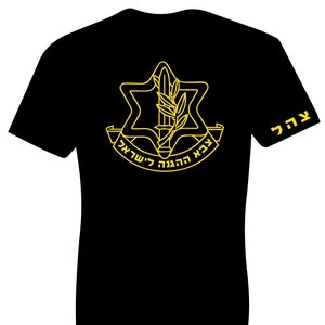Israeli Army T-shirt IDF (Israeli Defense force ) military Black tee shiny gold design T-shirt