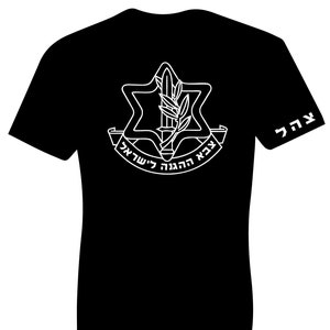 Israeli Army T-shirt IDF (Israeli Defense force ) military Black tee White design  T-shirt