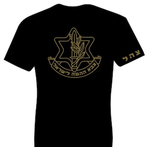 Israeli Army T-shirt IDF (Israeli Defense force ) military Black tee shiny gold design  T-shirt