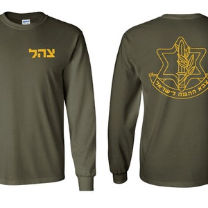 Israeli Army Israel Long sleeve T-shirt IDF (Israeli Defense force ) military  tee military green yellow color design T-shirt TEE