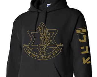 Israeli Army hoodie IDF (Israeli Defense force ) military   shiny gold design  hooded sweatshirt