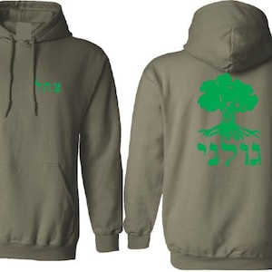 Israel Israeli Army Golani hoodie IDF (Israeli Defense force )  military Green hooded sweatshirt Green design hoodie