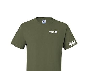 Israel Army tee IDF (Israeli Defense force ) military Green tee White design  T-shirt
