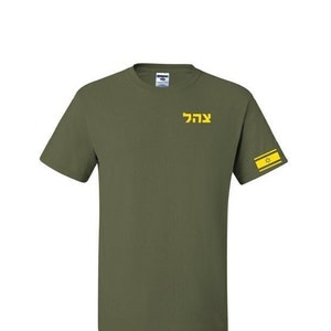 Israeli Army T-shirt IDF (Israeli Defense force ) military Green tee yellow design  T-shirt