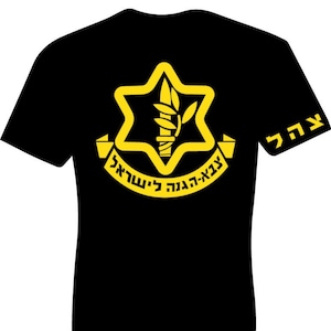 Israeli Army Israel T-shirt IDF (Israeli Defense force ) military Black tee yellow design T-shirt