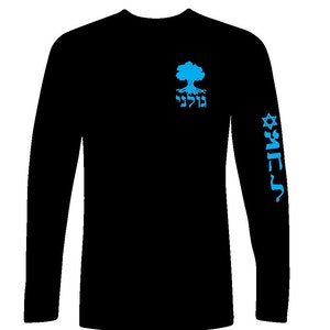 Israeli Army T-shirt  IDF (Israeli Defense force ) Golani military Black Long sleeve tee Blue  designs tee