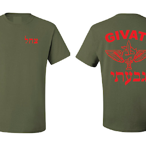 Israeli Army Tee GIVATI Israel IDF (Israeli Defense force )  red color design. Army green  T-shirt