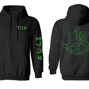 May include: Black hooded sweatshirt with green text and a green graphic on the back. The text on the front says "צה"ל" and the graphic on the back is the Israeli Defense Forces logo.