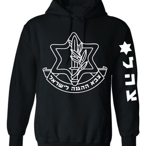 Israeli Army hoodie IDF (Israeli Defense force )  White design Black hooded sweatshirt
