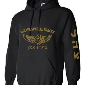 Israeli Army hoodie IDF (Israeli special forces )   Black hooded sweatshirt