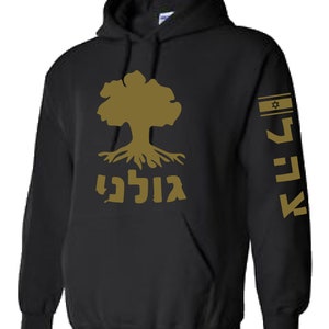 Israeli Army hoodie IDF (Israeli Defense force ) Golani military  Black hooded sweatshirt