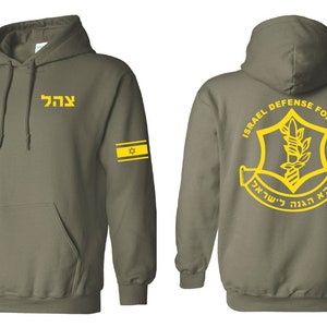 Israeli Army hoodie israel IDF (Israeli Defense force )  yellow design Army green hooded sweatshirt