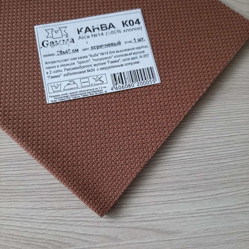 14 count brown aida cross stitch fabric Embroidery Aida Fabric Etsy