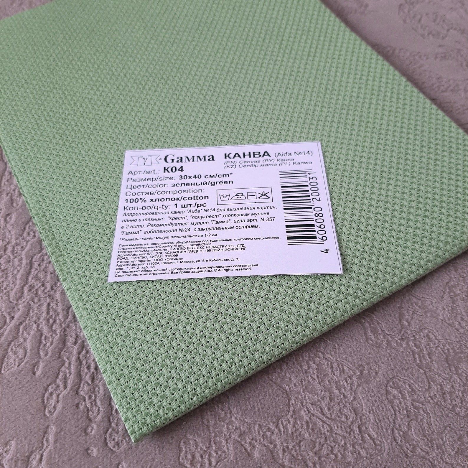 14 count green aida cross stitch fabric Embroidery Aida Fabric Etsy