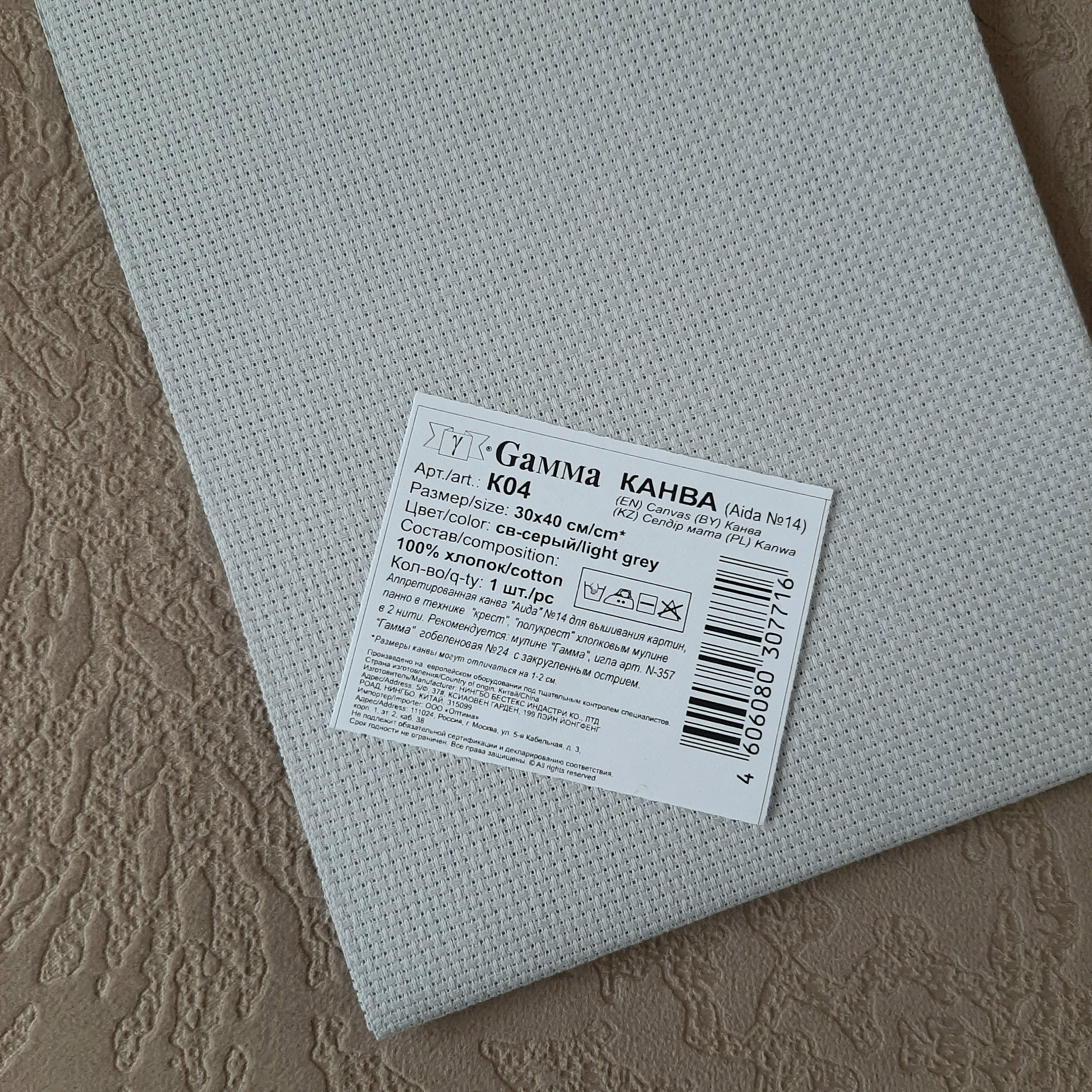 14 count light grey aida cross stitch fabric Embroidery Aida Etsy