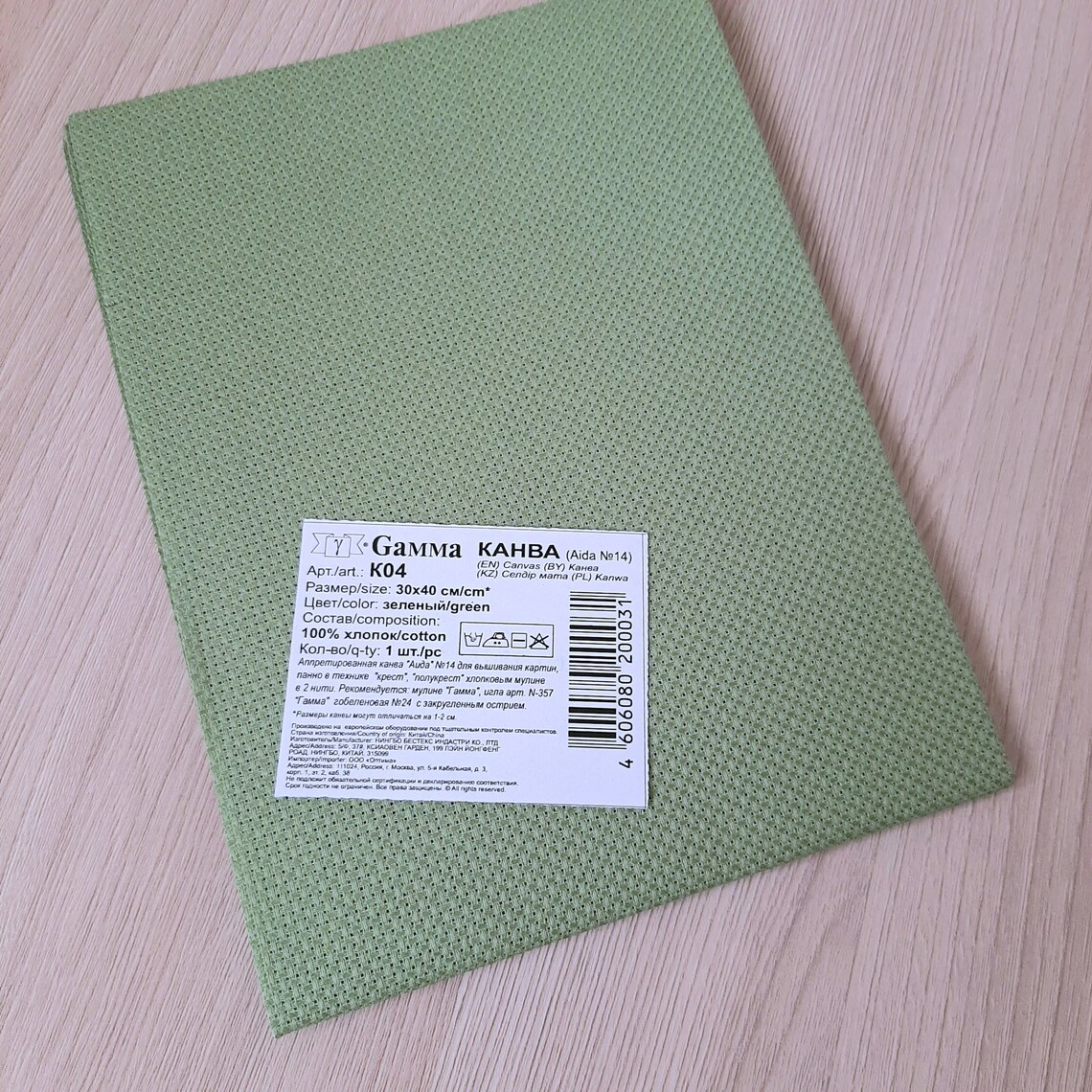 14 count green aida cross stitch fabric Embroidery Aida Fabric Etsy