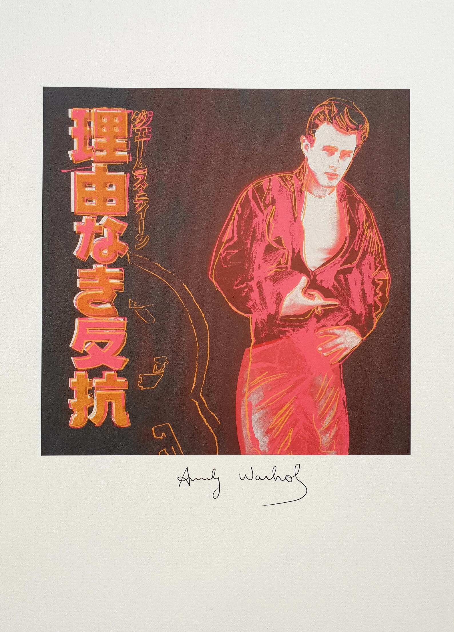 Dean - Rebel - Anonymous - Framed art Print