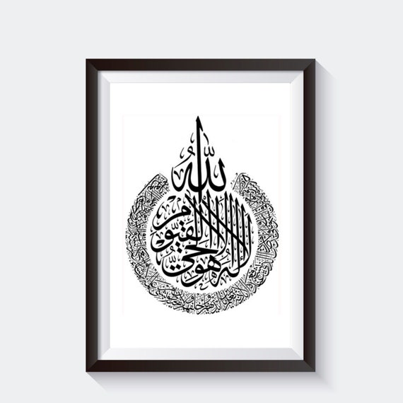 Featured image of post Arabic Calligraphy Ayatul Kursi Wall Art : However, this does not affect overall fine appearance of the artwork.