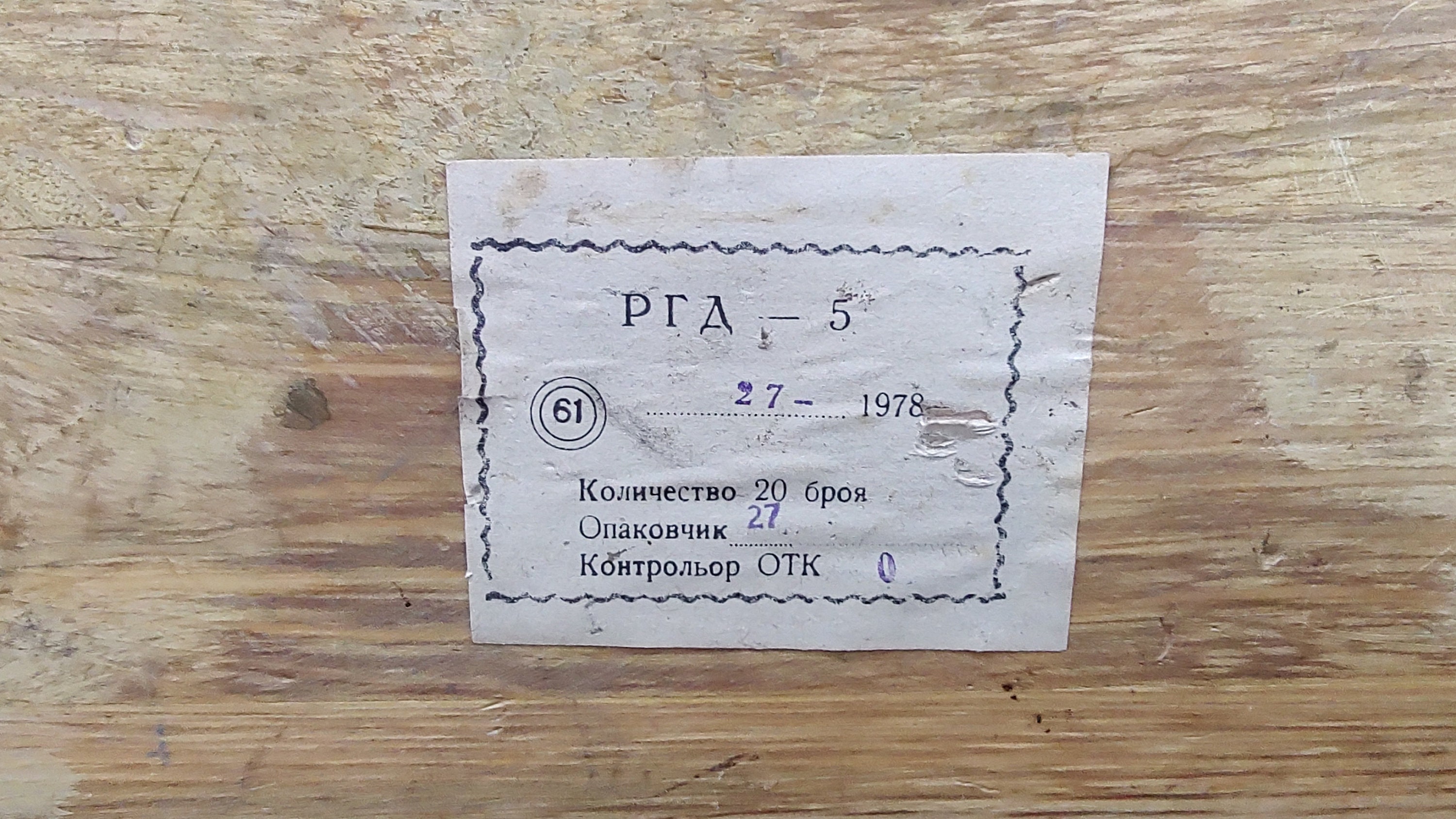 Vintage Military Wooden Trunk '70s - Green Ammo Crate Vintage Military Wooden Trunk '70s - Green Ammo Crate
