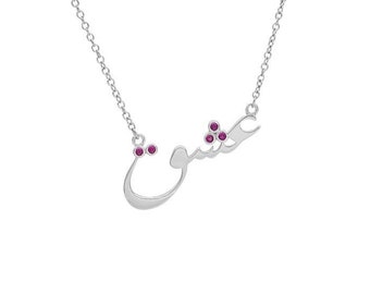 Sterling Silver (Ichq/عشق) LOVE Pendant, Arabic Name Necklace, عشق Name Pendant, Arabic Charm Necklace, Dainty Necklace, Women Love Necklace