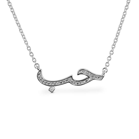 Sterling Silver Love arabic Necklace Rhodium Plated Arabic Name Necklace Arabic Name Pendant Arabic Charm Necklace Dainty Necklace Etsy