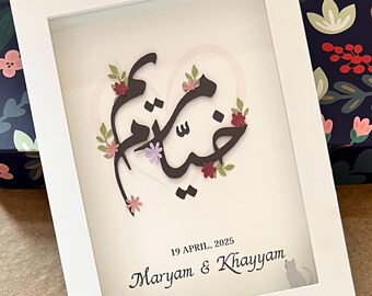 Muslim Wedding Anniversary Décor Gift Frame/Shadow Box